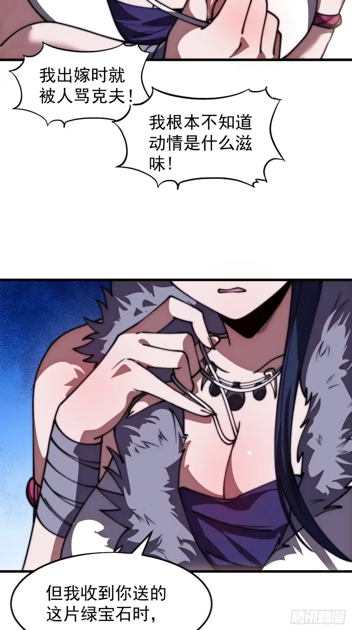 第一千一百七十四话：诉衷情-开局一座山-娱乐没错（第38张）