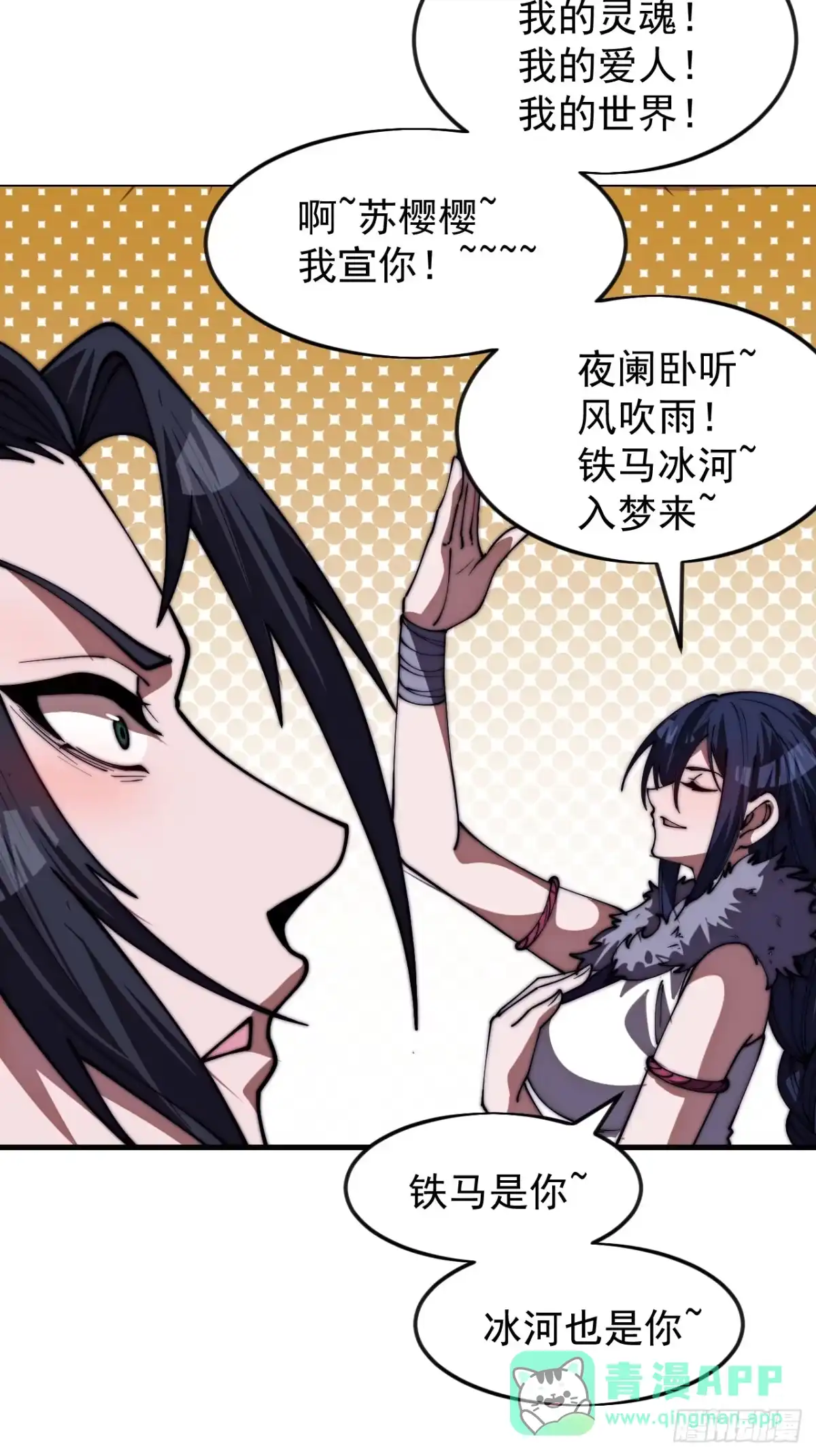 第一千一百七十四话：诉衷情-开局一座山-娱乐没错（第26张）
