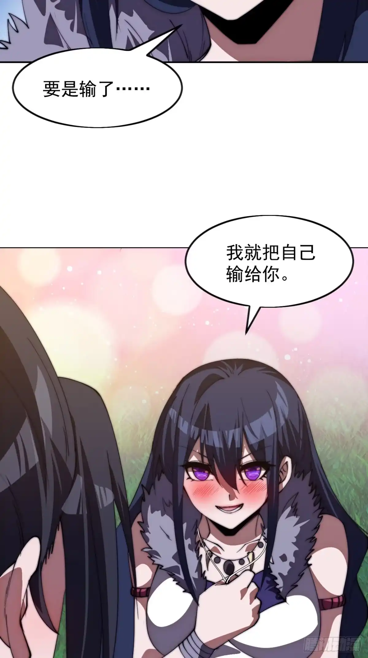 第一千一百七十四话：诉衷情-开局一座山-娱乐没错（第18张）