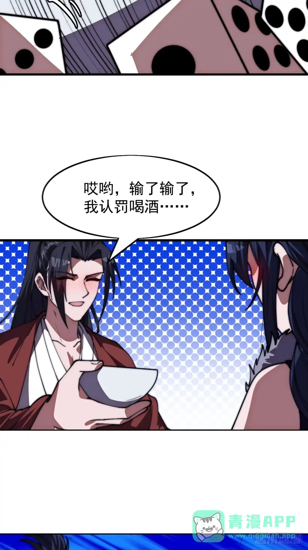 第一千一百七十四话：诉衷情-开局一座山-娱乐没错（第31张）