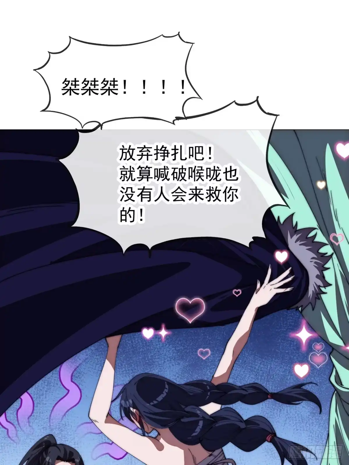 第一千一百七十五话：压寨夫君-开局一座山-娱乐没错（第32张）