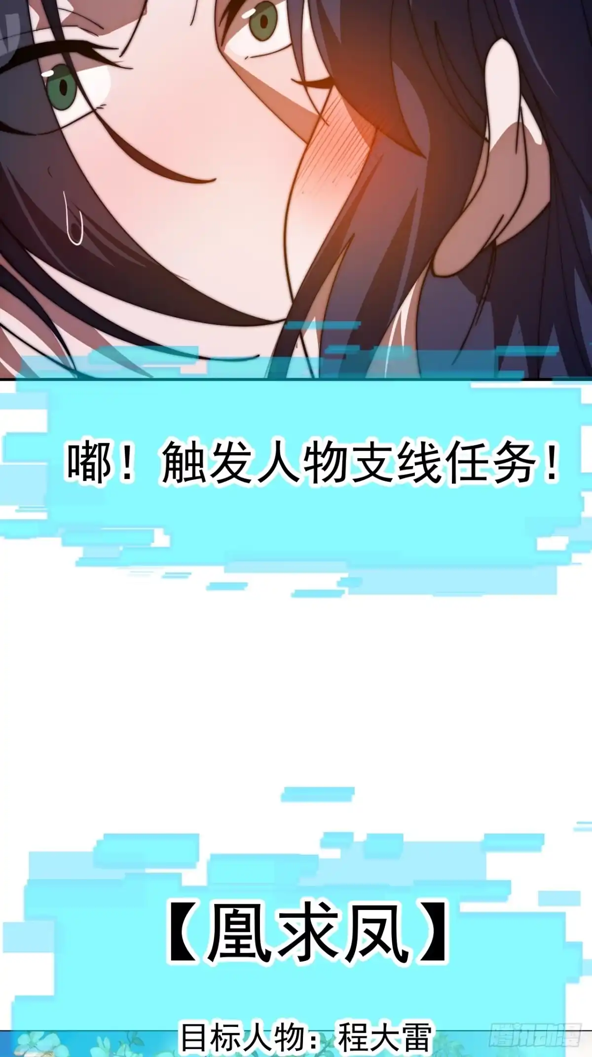 第一千一百七十五话：压寨夫君-开局一座山-娱乐没错（第25张）
