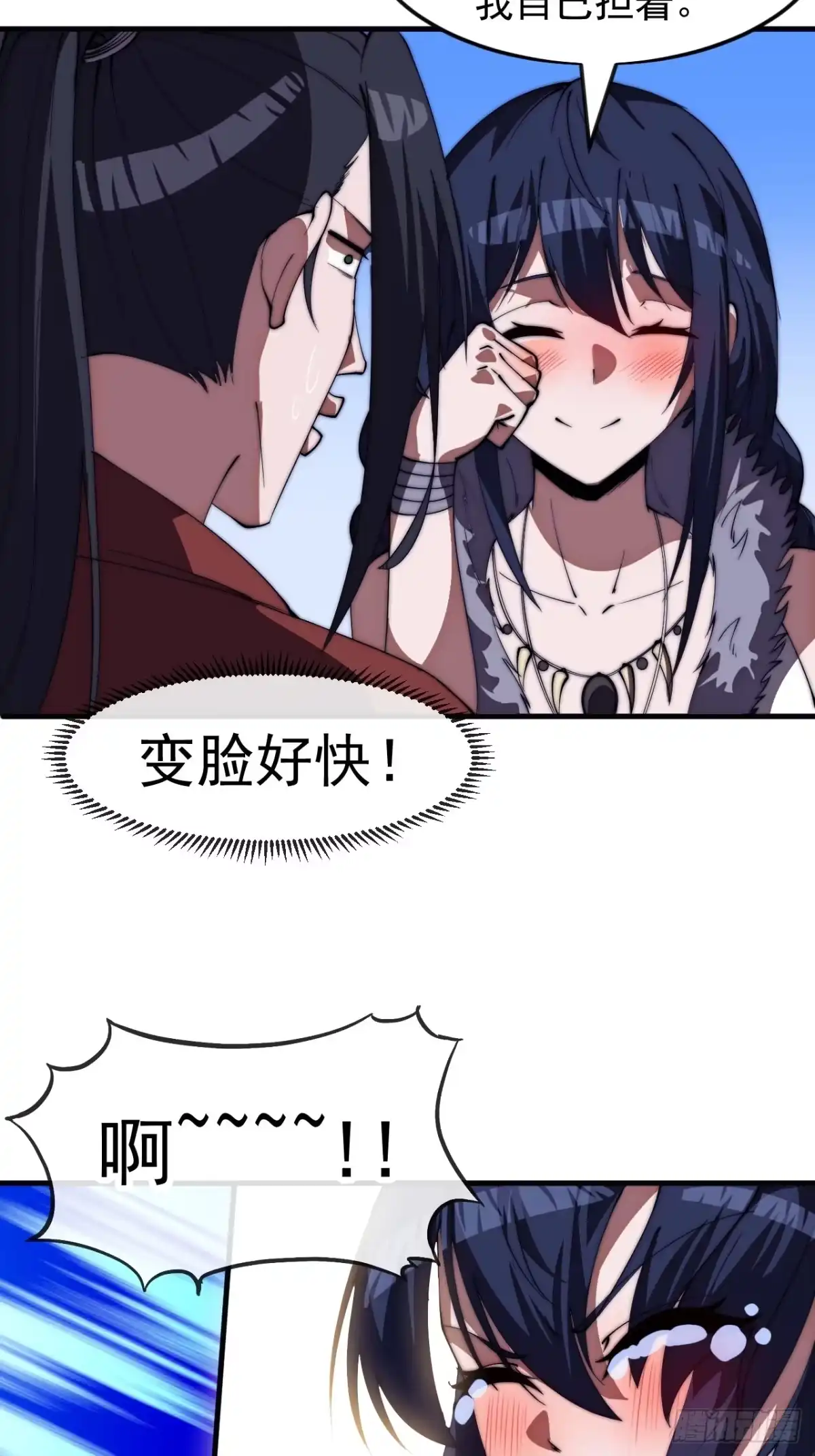 第一千一百七十五话：压寨夫君-开局一座山-娱乐没错（第20张）