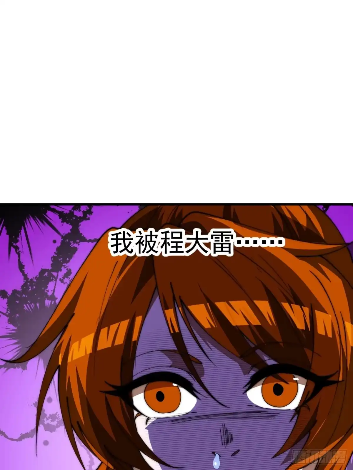 第一千一百七十五话：压寨夫君-开局一座山-娱乐没错（第39张）