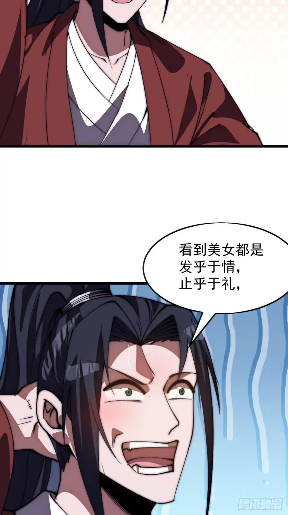 第一千一百七十五话：压寨夫君-开局一座山-娱乐没错（第18张）