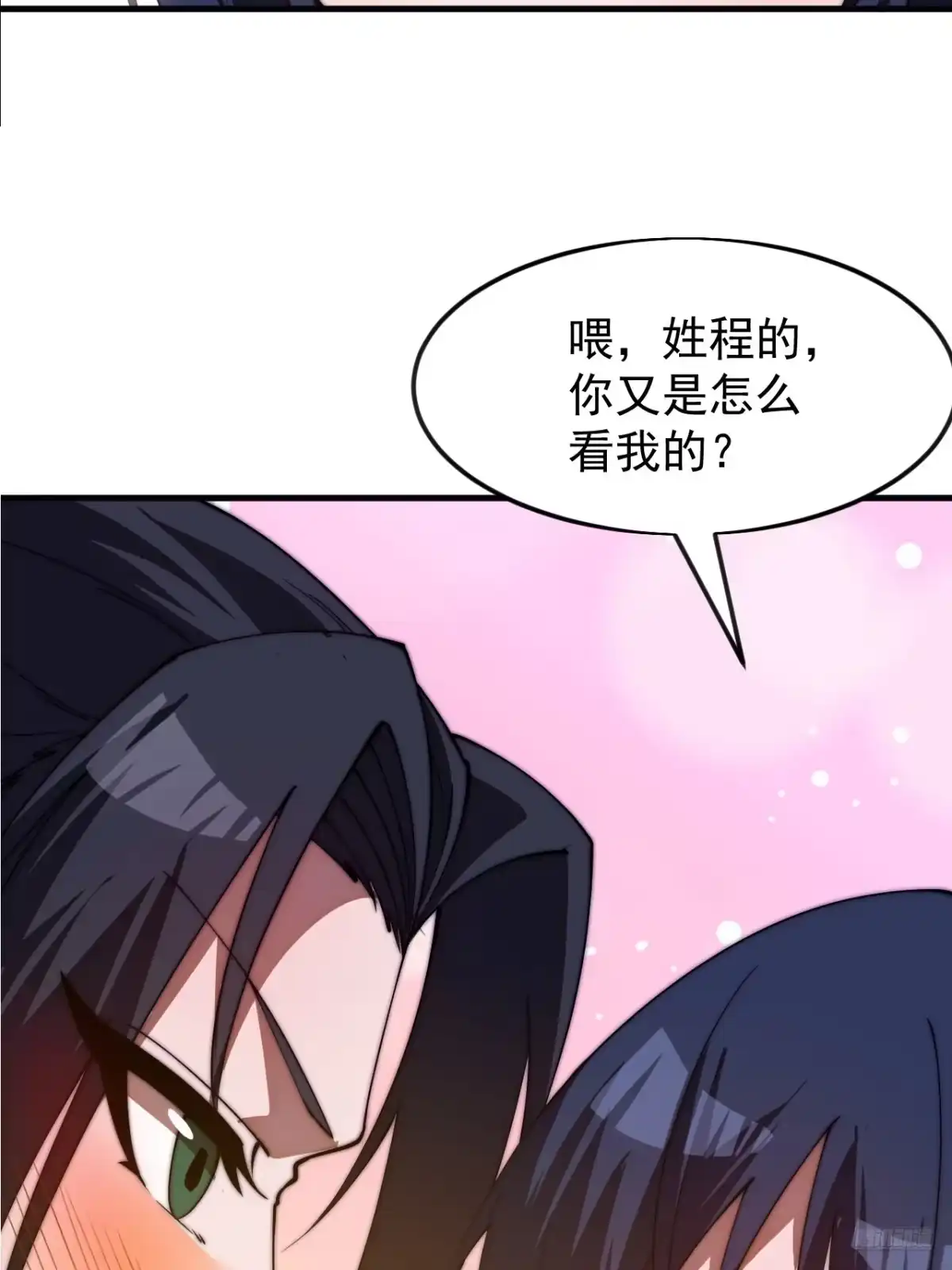 第一千一百七十五话：压寨夫君-开局一座山-娱乐没错（第4张）
