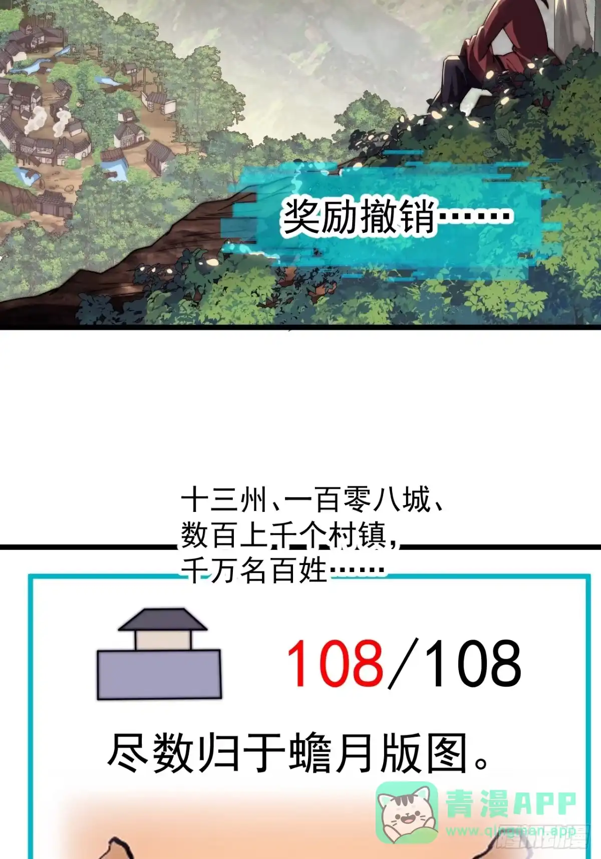 第一千一百七十六话：一统天下-开局一座山-娱乐没错（第21张）
