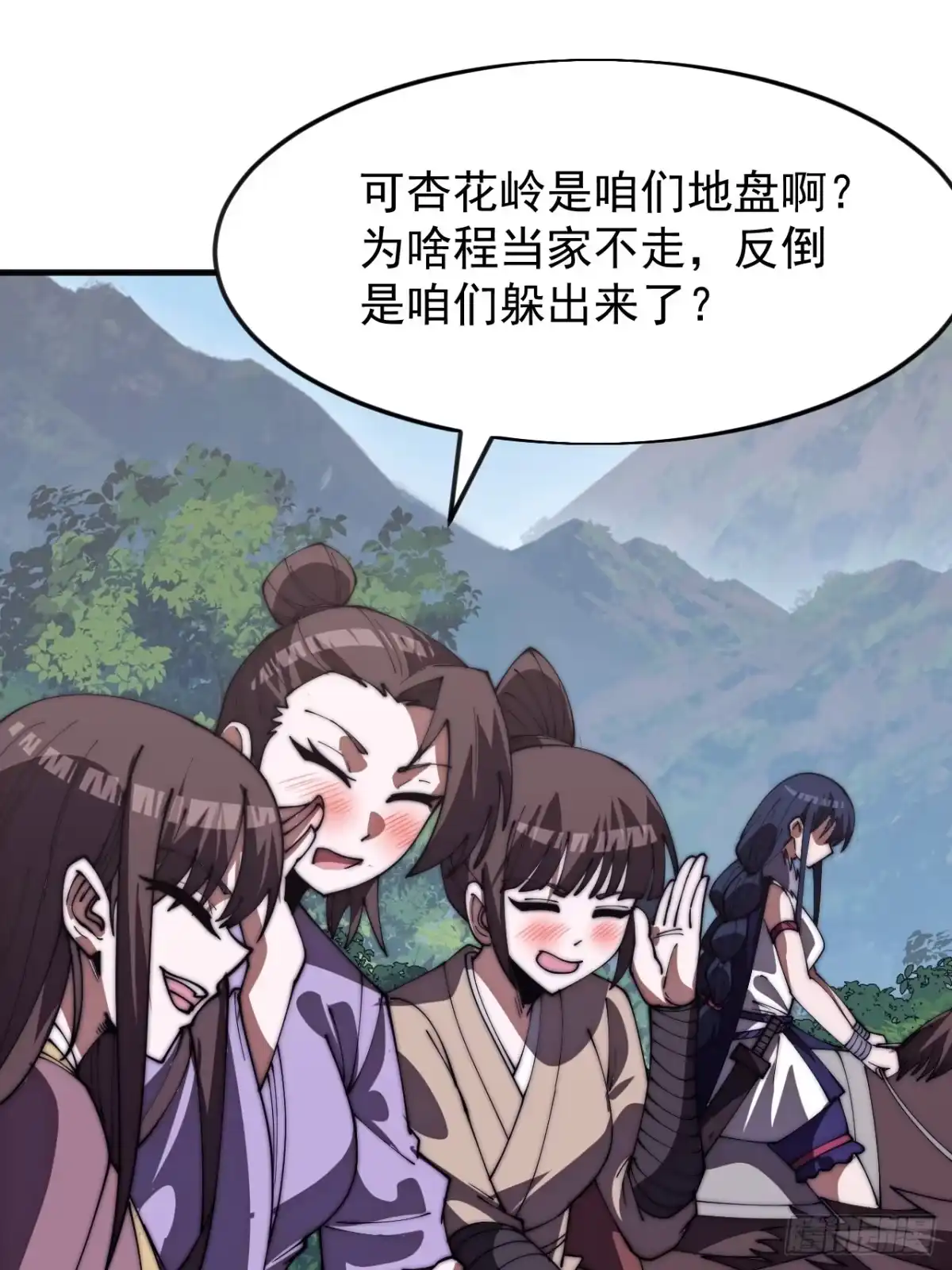 第一千一百七十六话：一统天下-开局一座山-娱乐没错（第13张）