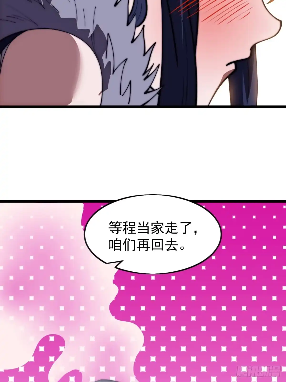 第一千一百七十六话：一统天下-开局一座山-娱乐没错（第15张）