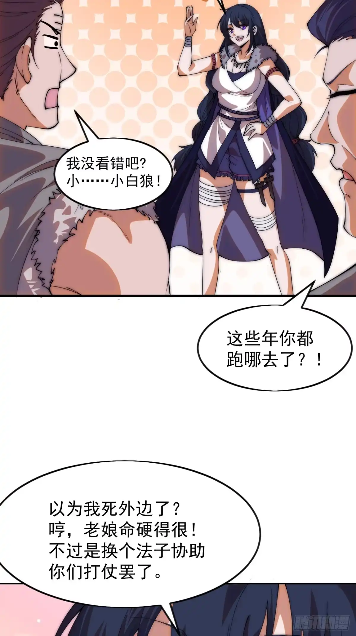 第一千一百七十六话：一统天下-开局一座山-娱乐没错（第35张）