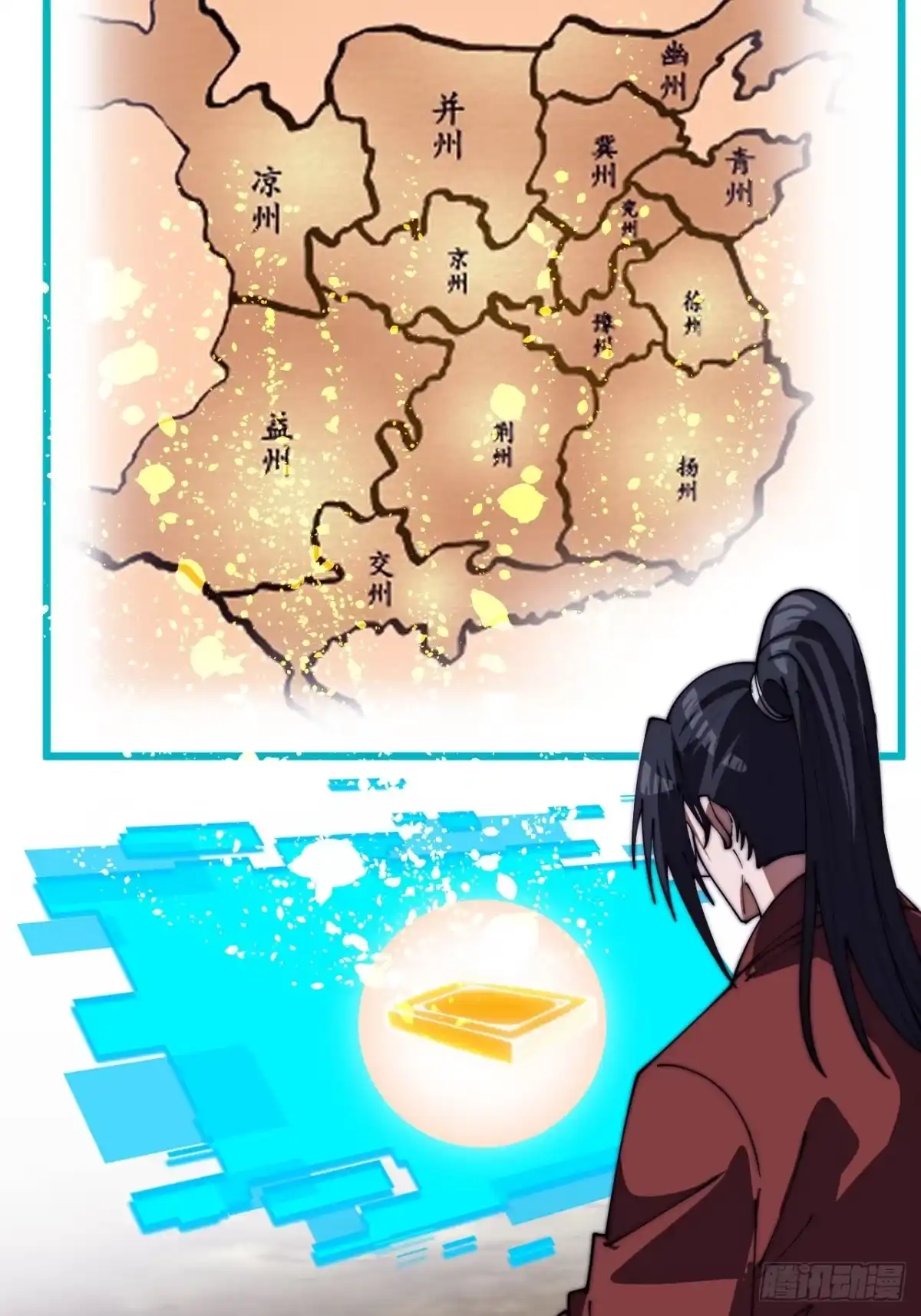 第一千一百七十六话：一统天下-开局一座山-娱乐没错（第22张）