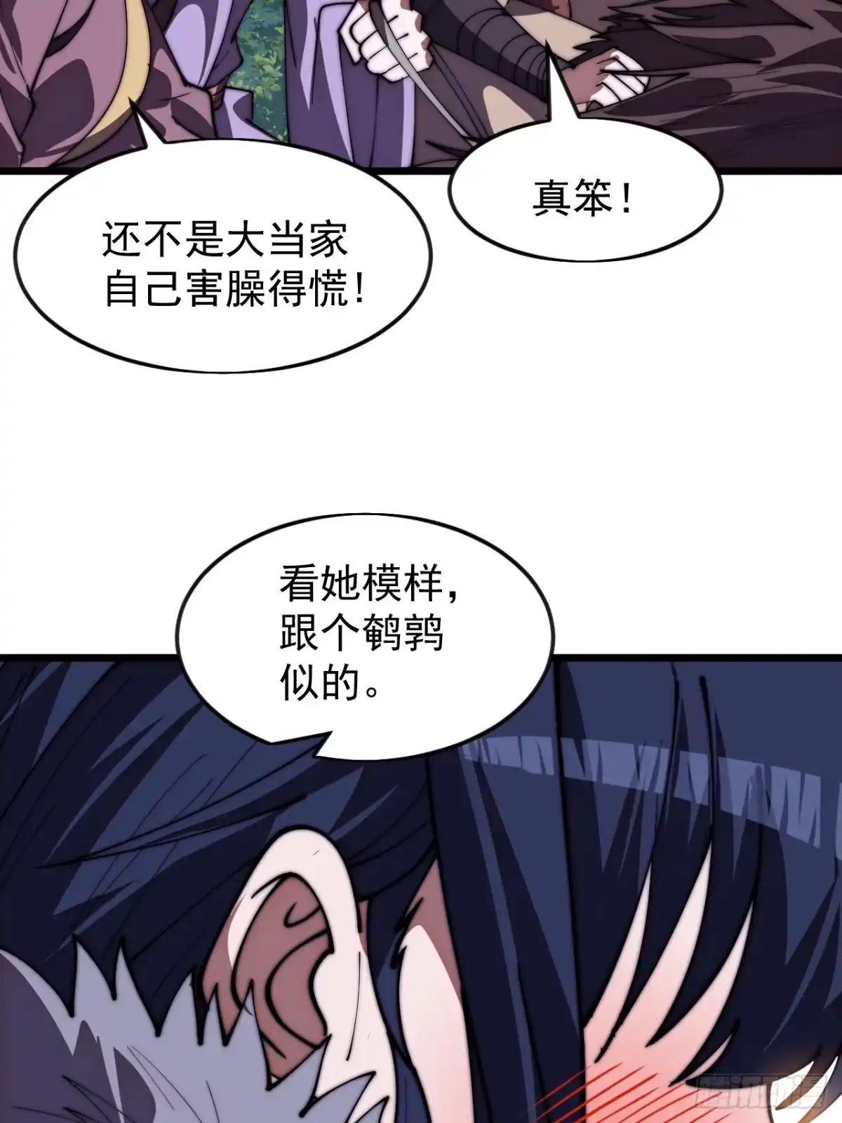 第一千一百七十六话：一统天下-开局一座山-娱乐没错（第14张）