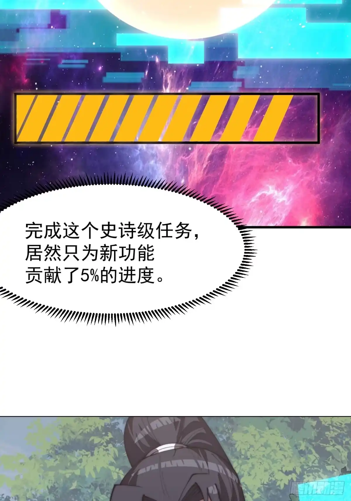第一千一百七十六话：一统天下-开局一座山-娱乐没错（第24张）