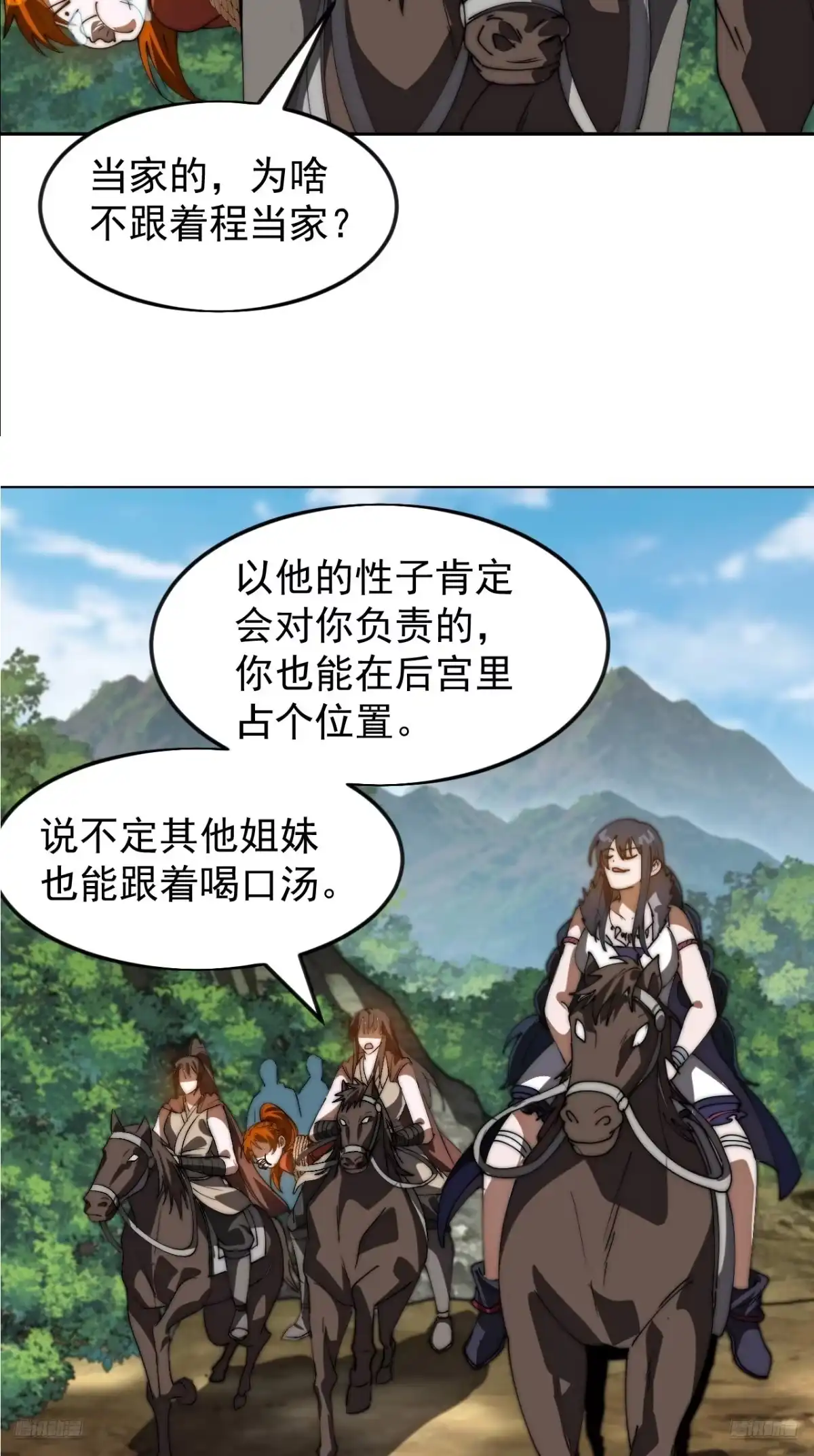 第一千一百七十六话：一统天下-开局一座山-娱乐没错（第9张）