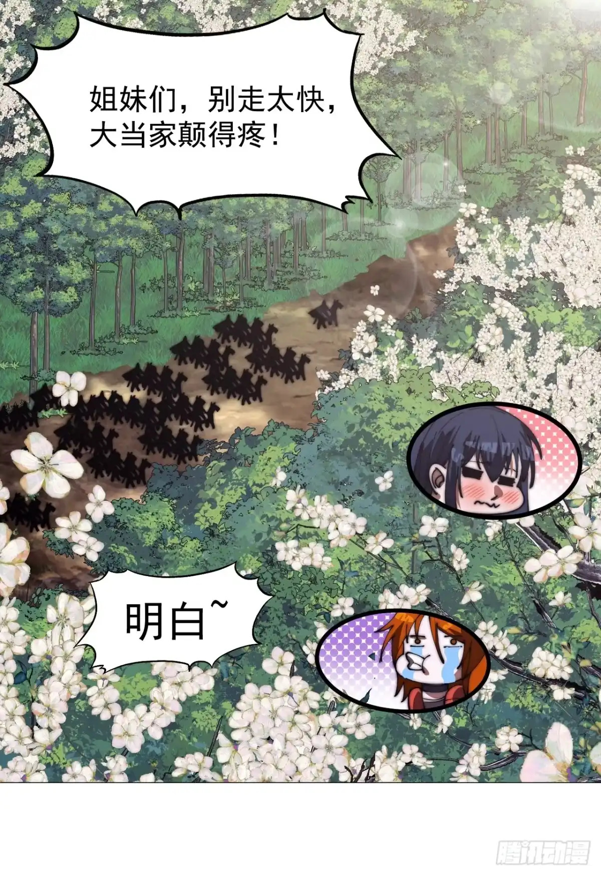 第一千一百七十六话：一统天下-开局一座山-娱乐没错（第19张）