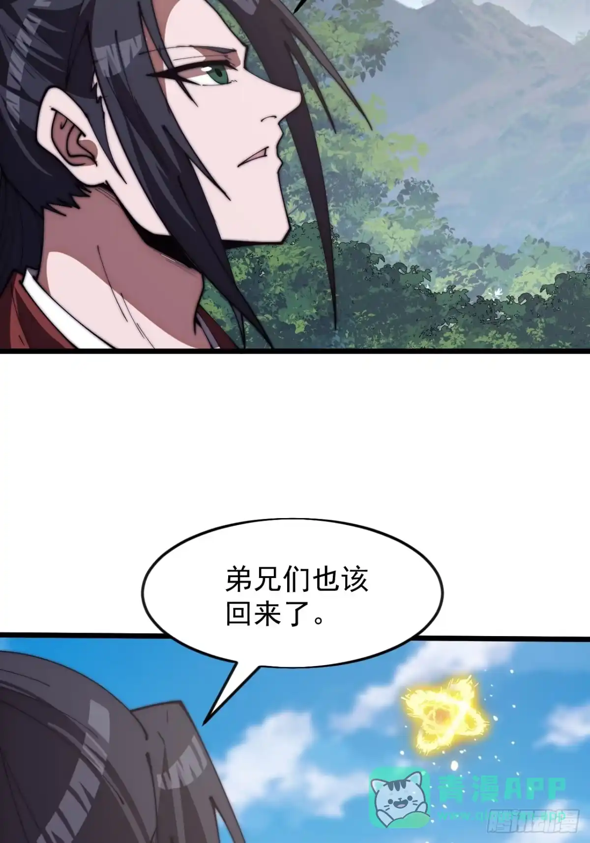 第一千一百七十六话：一统天下-开局一座山-娱乐没错（第26张）