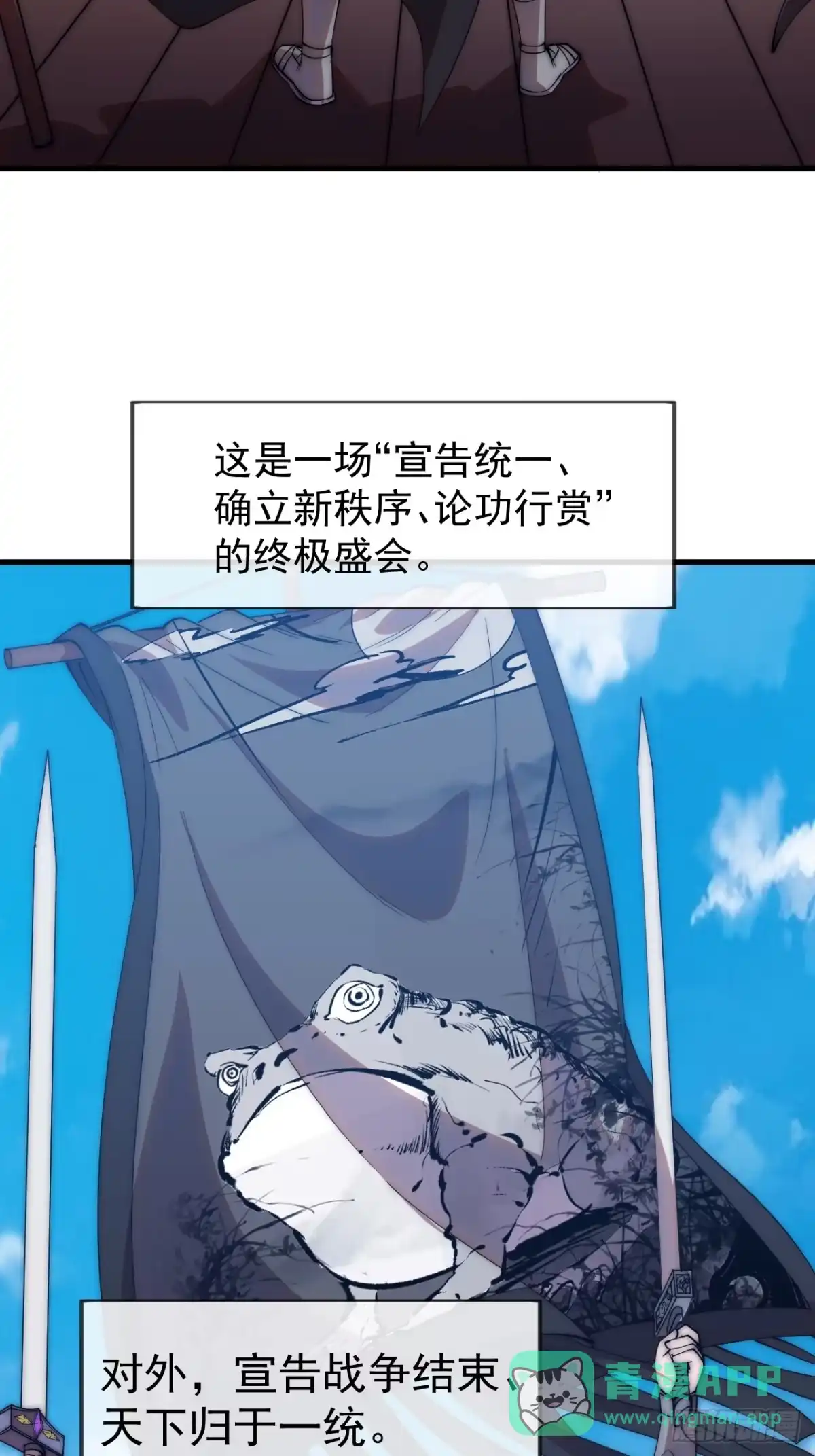 第一千一百七十六话：一统天下-开局一座山-娱乐没错（第31张）