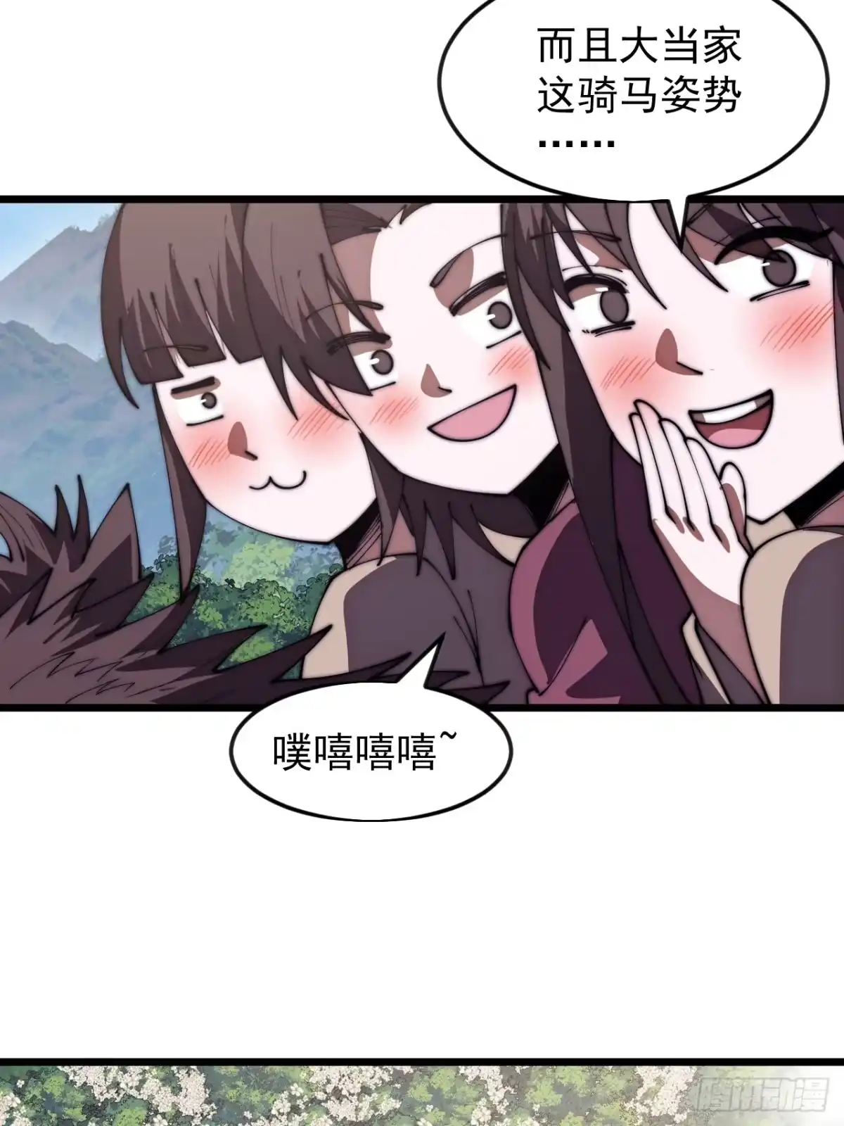 第一千一百七十六话：一统天下-开局一座山-娱乐没错（第18张）