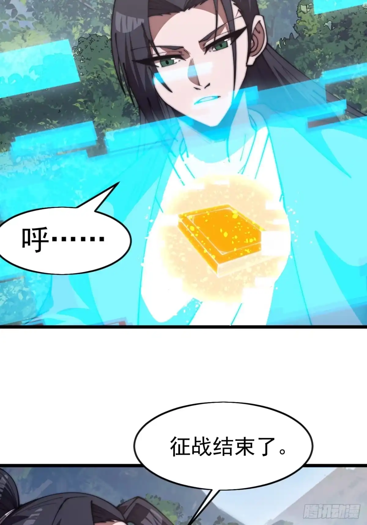 第一千一百七十六话：一统天下-开局一座山-娱乐没错（第25张）