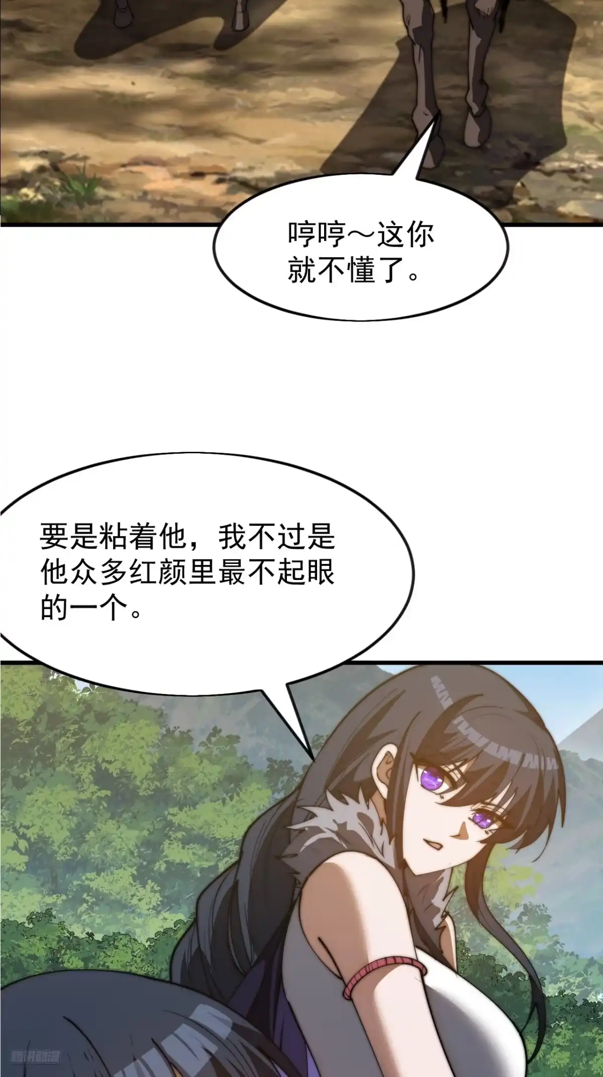 第一千一百七十六话：一统天下-开局一座山-娱乐没错（第10张）