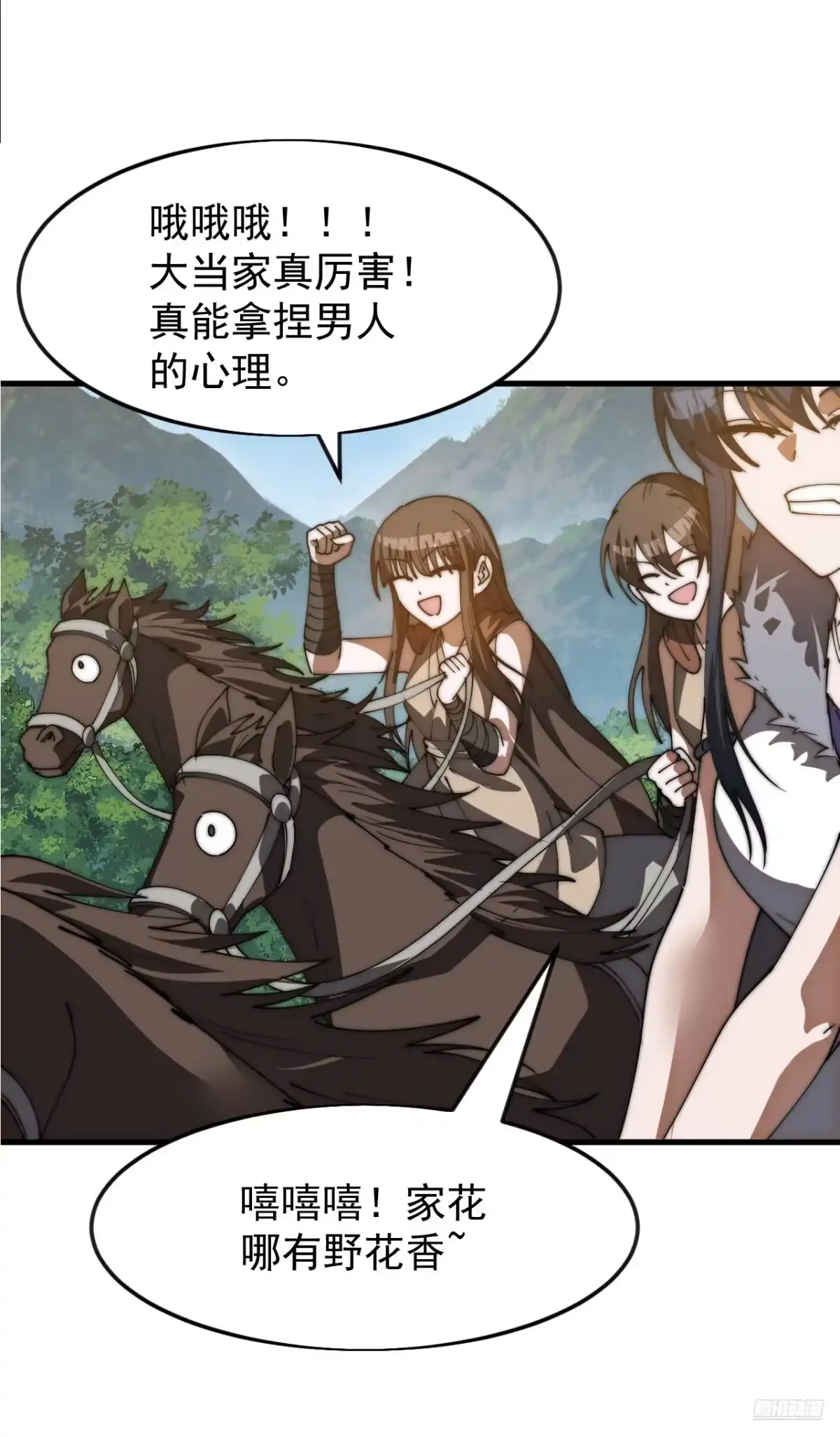 第一千一百七十六话：一统天下-开局一座山-娱乐没错（第12张）