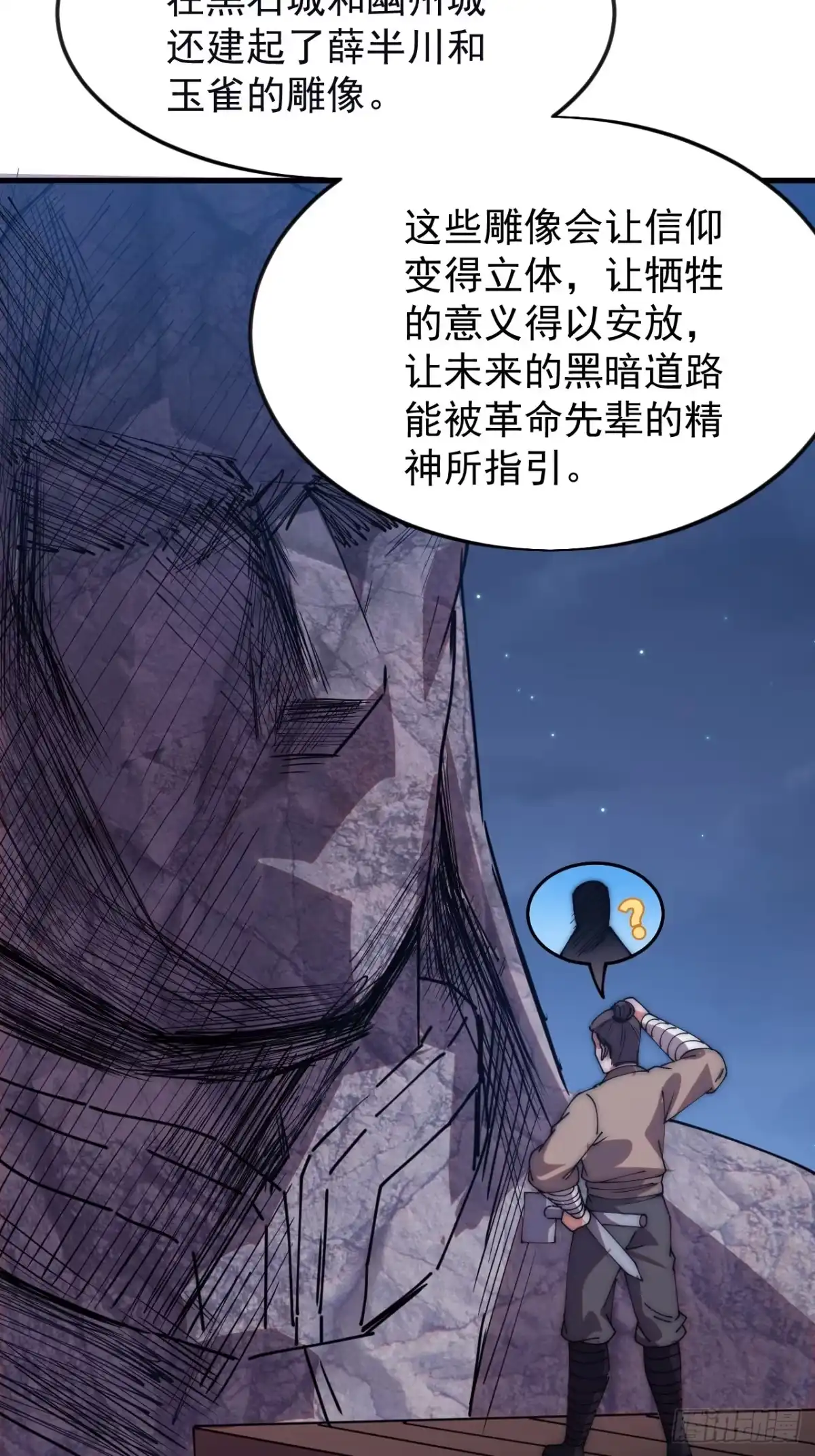 第一千一百七十七话：畅聊往事-开局一座山-娱乐没错（第25张）