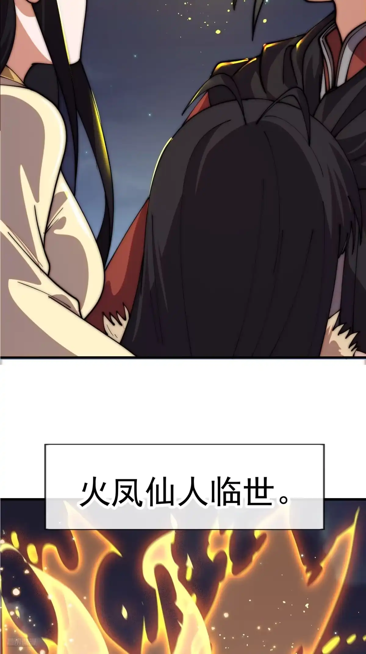 第一千一百七十七话：畅聊往事-开局一座山-娱乐没错（第10张）
