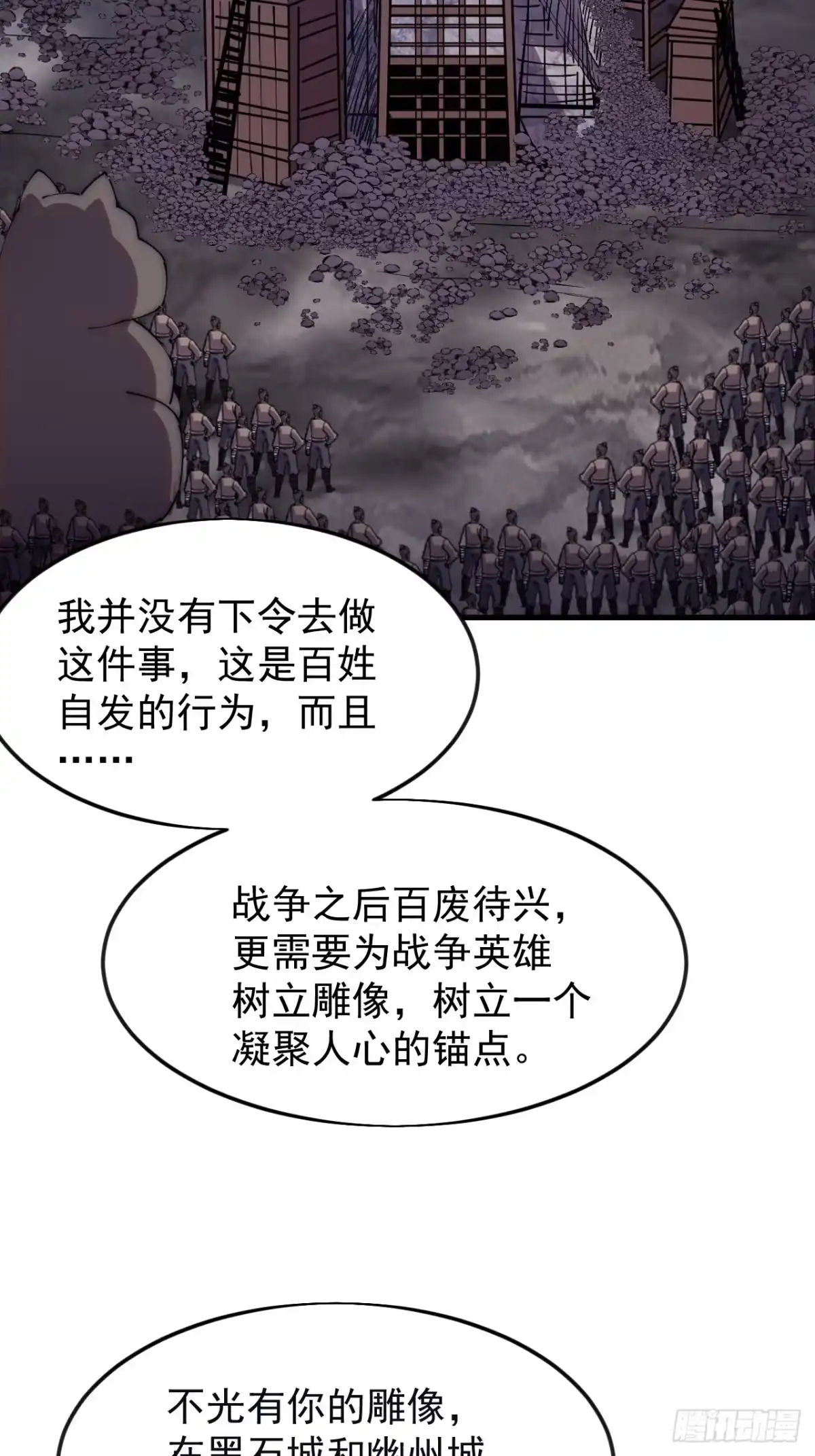 第一千一百七十七话：畅聊往事-开局一座山-娱乐没错（第24张）