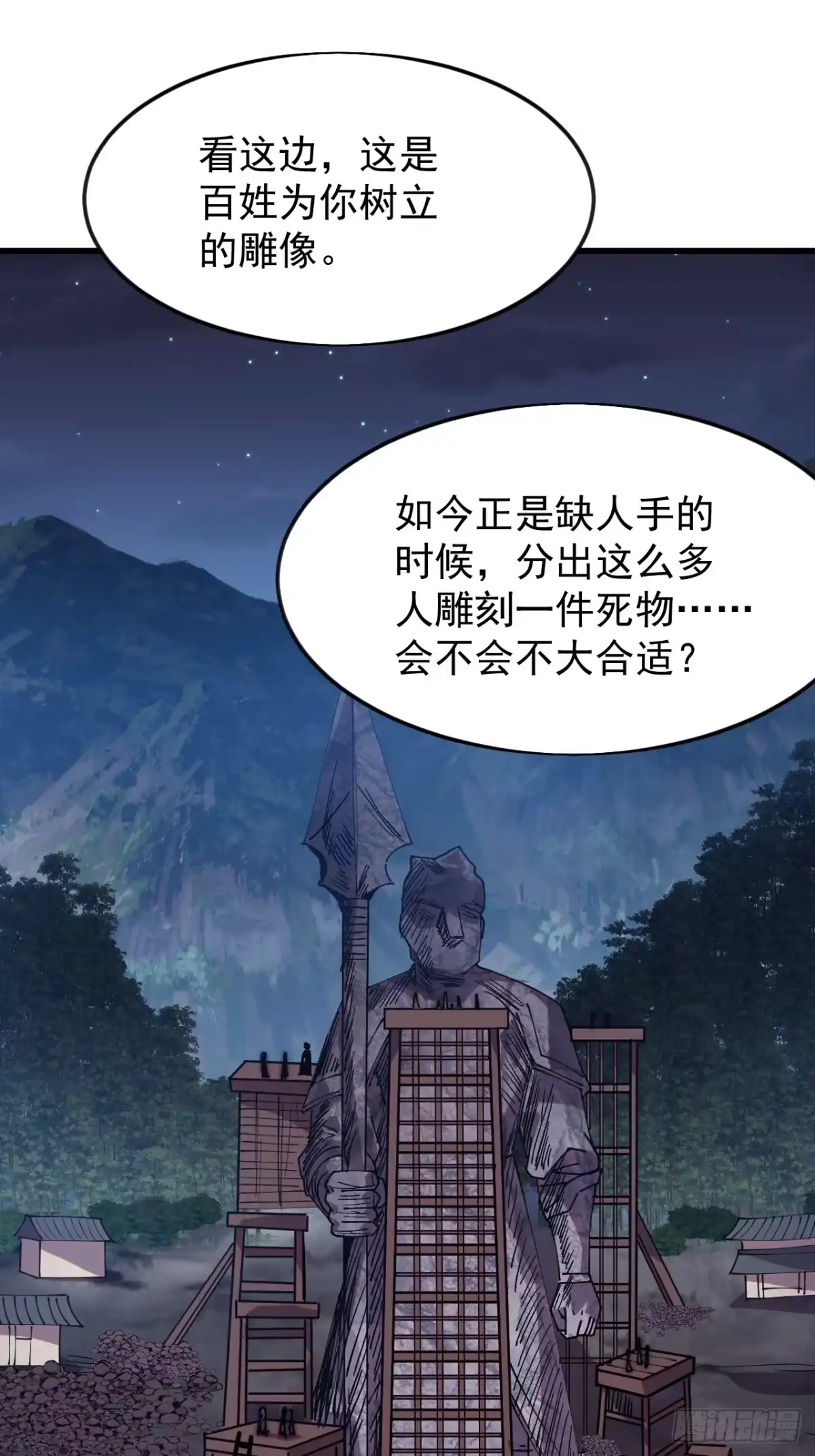 第一千一百七十七话：畅聊往事-开局一座山-娱乐没错（第23张）