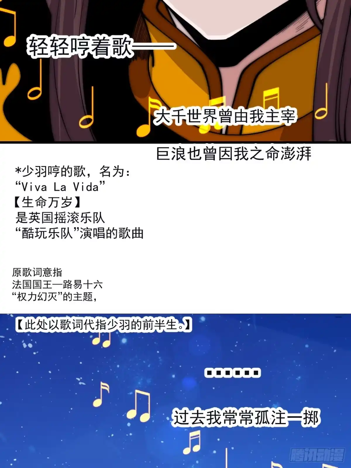 第一千一百七十七话：畅聊往事-开局一座山-娱乐没错（第35张）