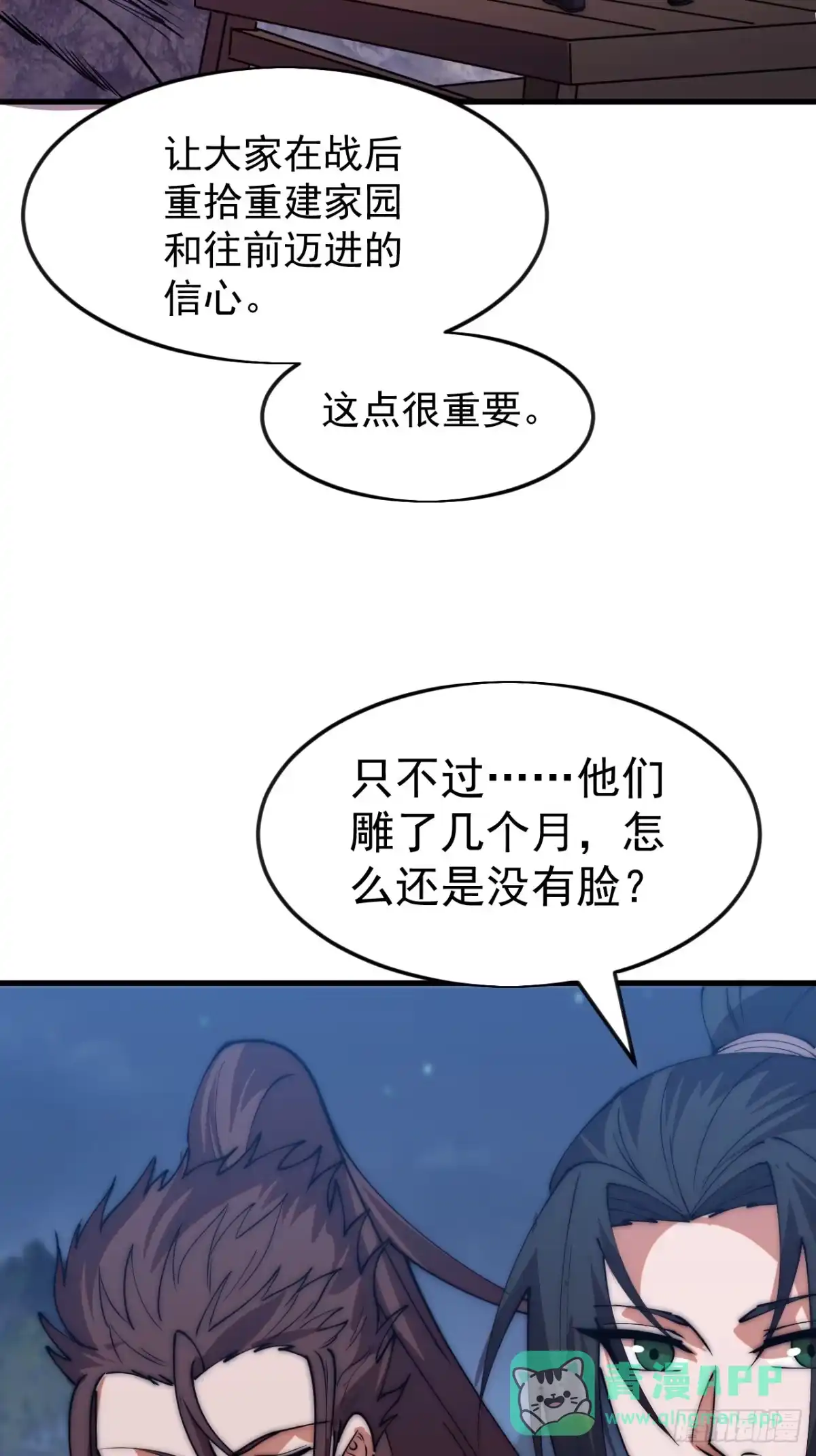 第一千一百七十七话：畅聊往事-开局一座山-娱乐没错（第26张）