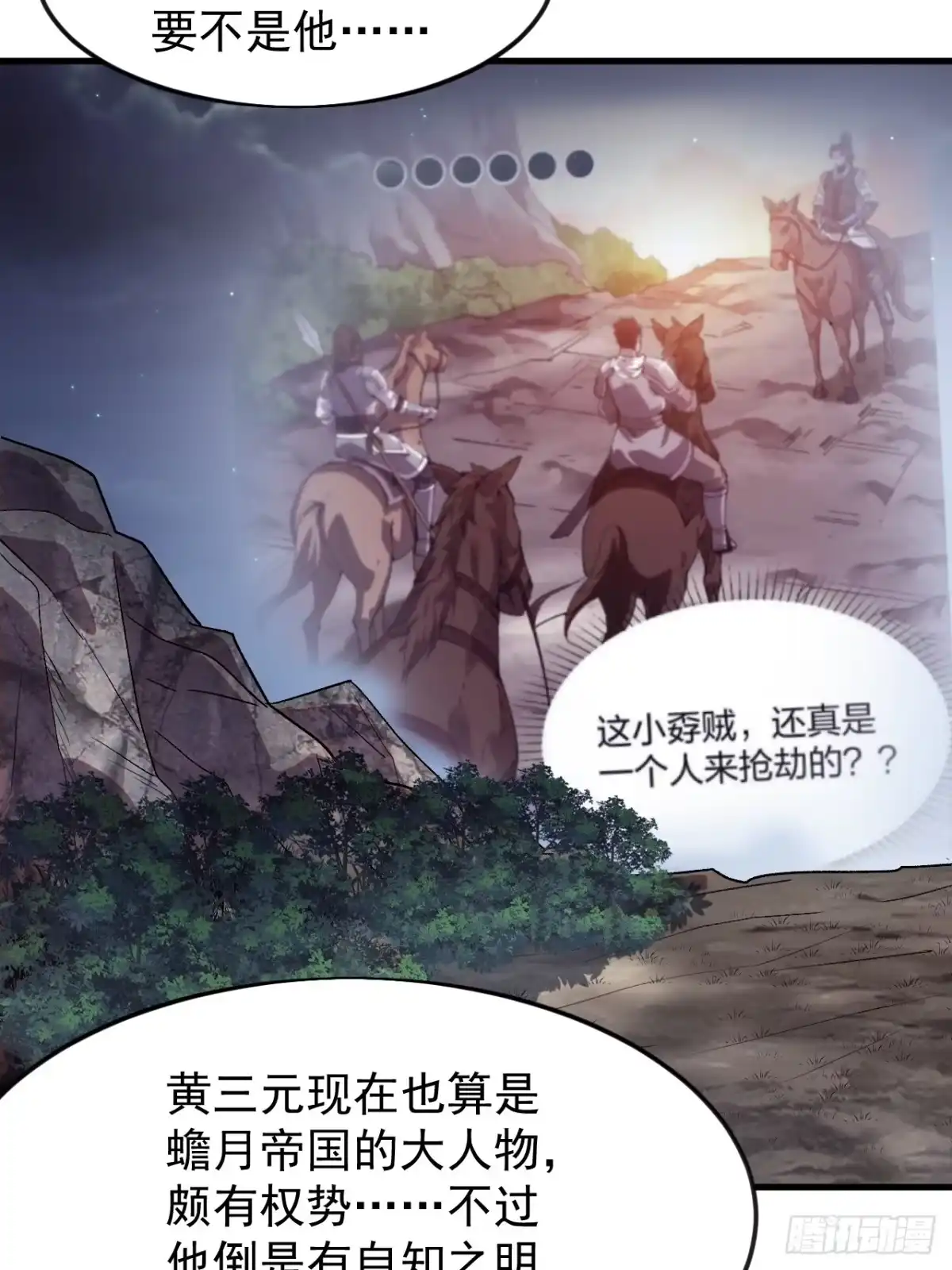 第一千一百七十七话：畅聊往事-开局一座山-娱乐没错（第15张）