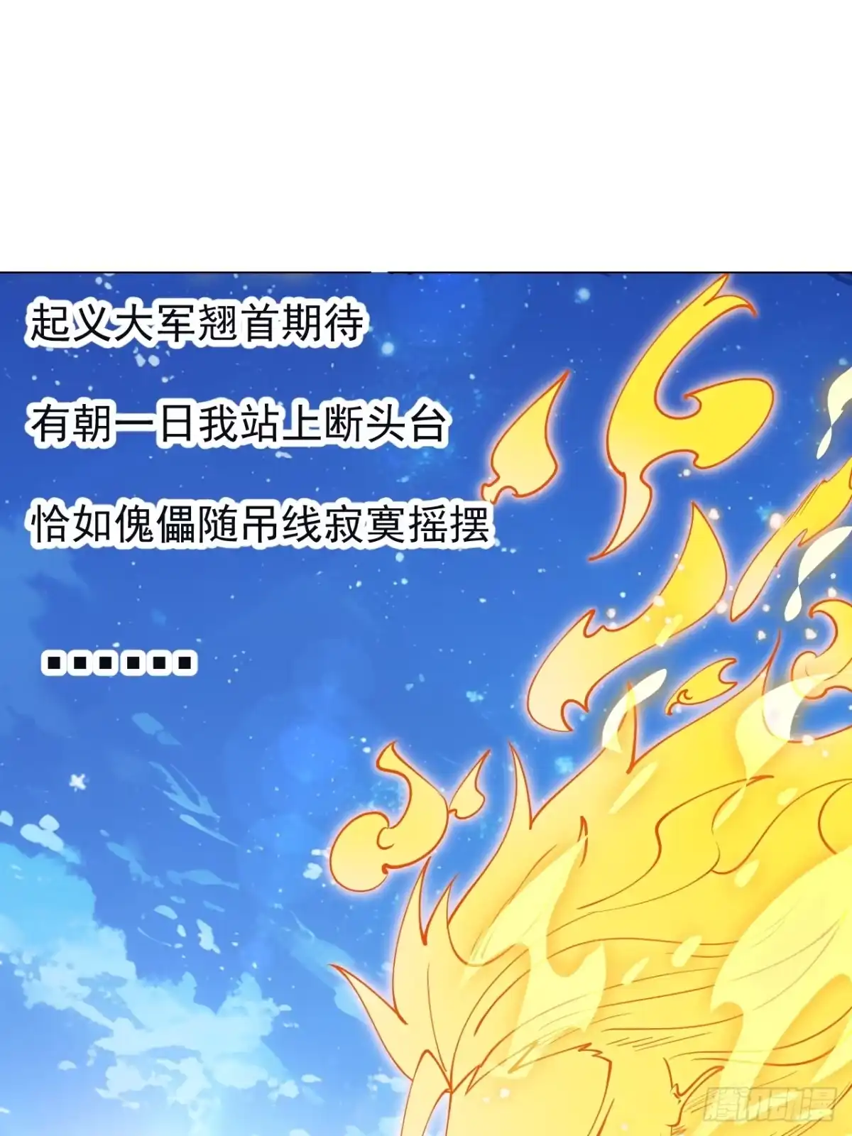 第一千一百七十七话：畅聊往事-开局一座山-娱乐没错（第39张）