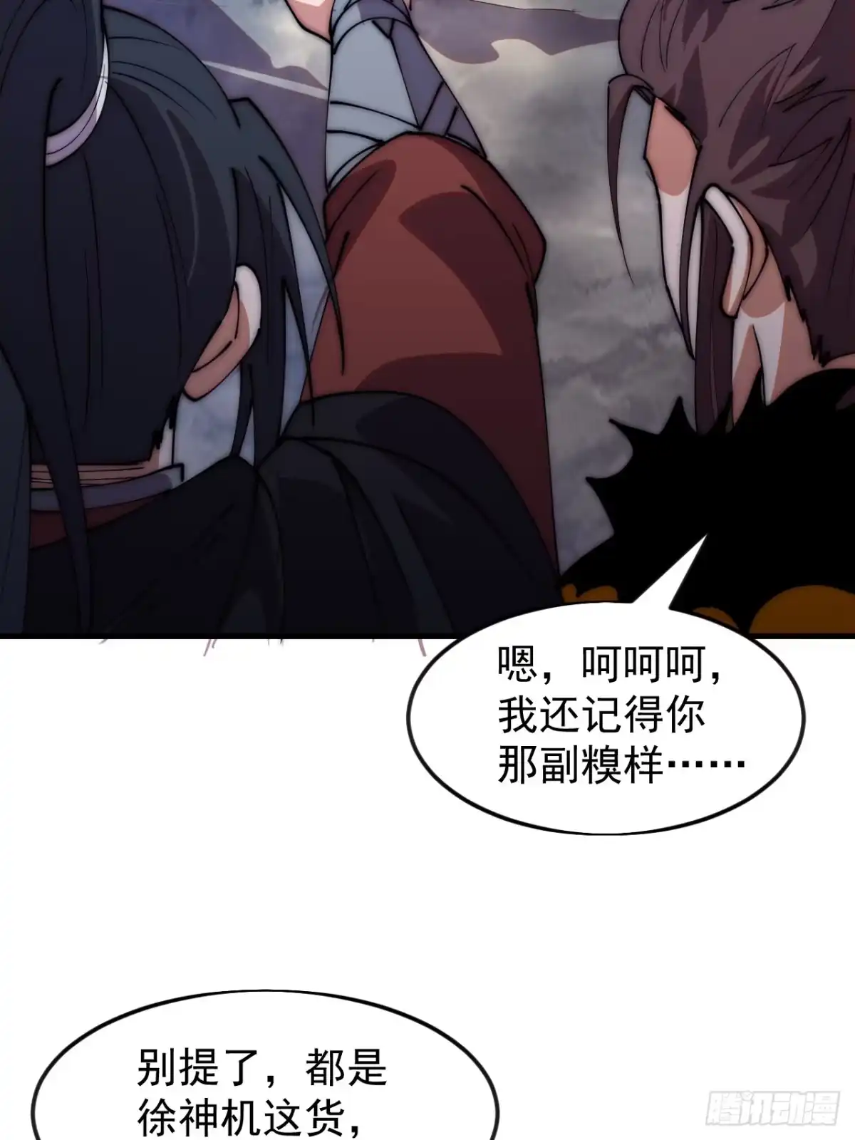第一千一百七十七话：畅聊往事-开局一座山-娱乐没错（第14张）