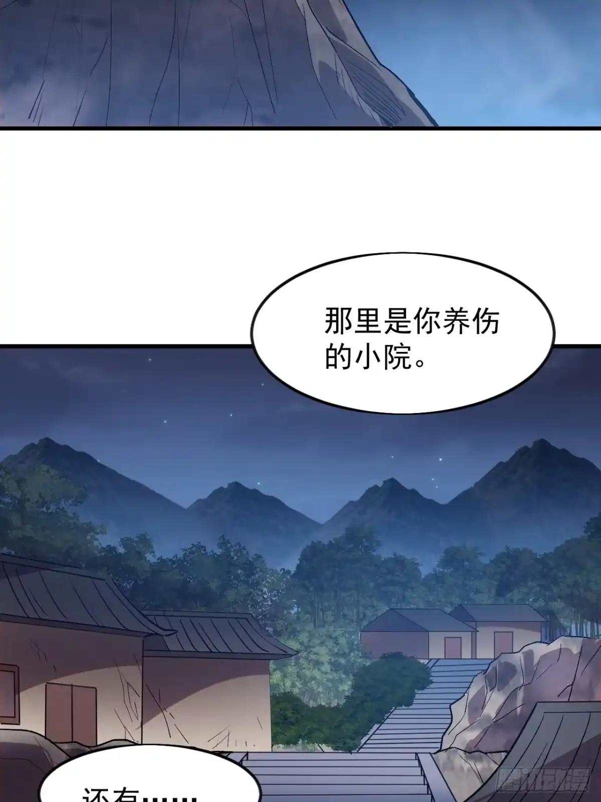 第一千一百七十七话：畅聊往事-开局一座山-娱乐没错（第20张）