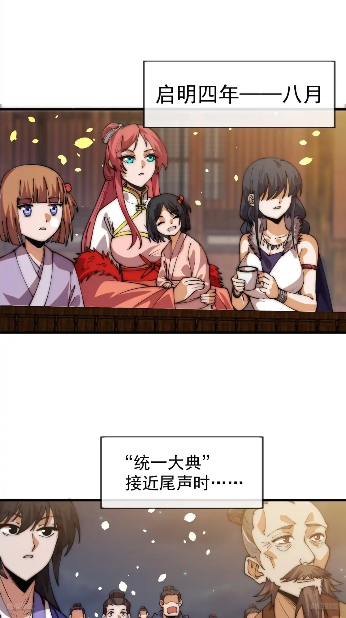 第一千一百七十七话：畅聊往事-开局一座山-娱乐没错（第7张）