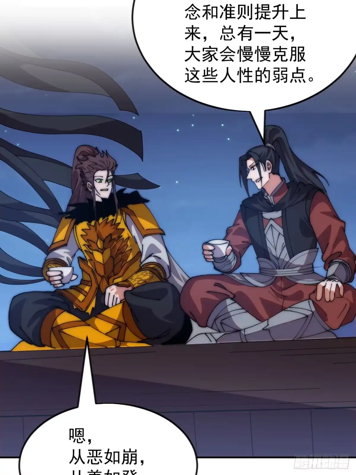 第一千一百七十七话：畅聊往事-开局一座山-娱乐没错（第18张）