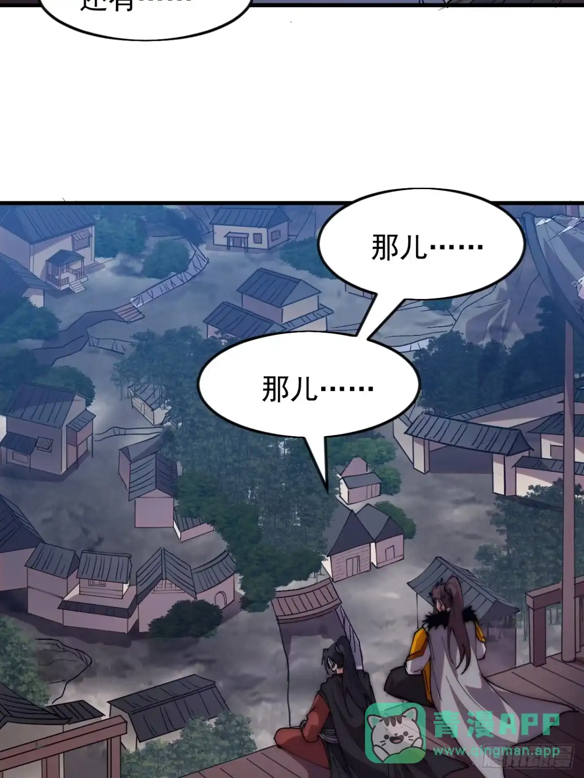 第一千一百七十七话：畅聊往事-开局一座山-娱乐没错（第21张）