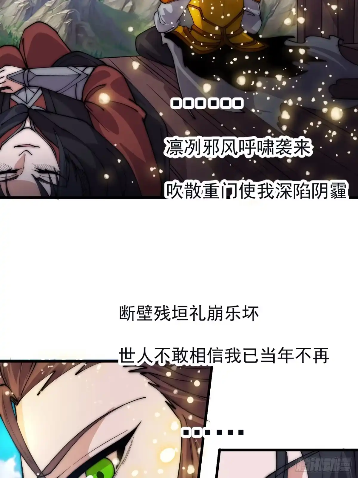 第一千一百七十七话：畅聊往事-开局一座山-娱乐没错（第37张）