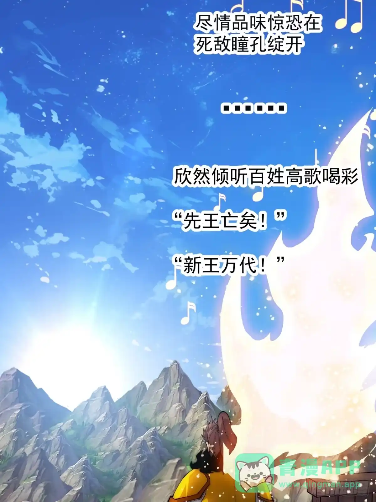 第一千一百七十七话：畅聊往事-开局一座山-娱乐没错（第36张）