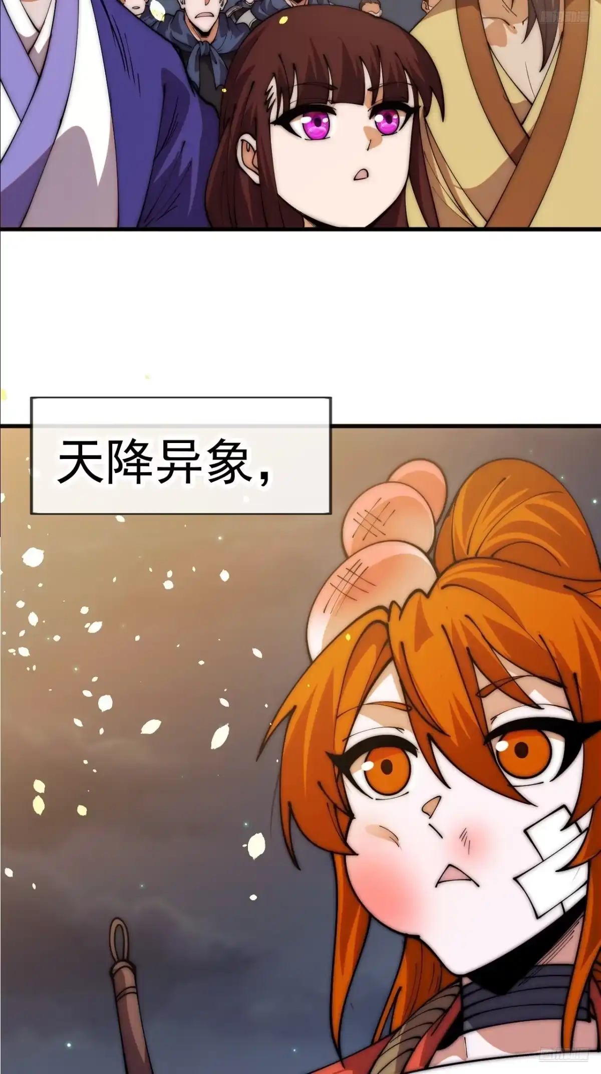 第一千一百七十七话：畅聊往事-开局一座山-娱乐没错（第8张）