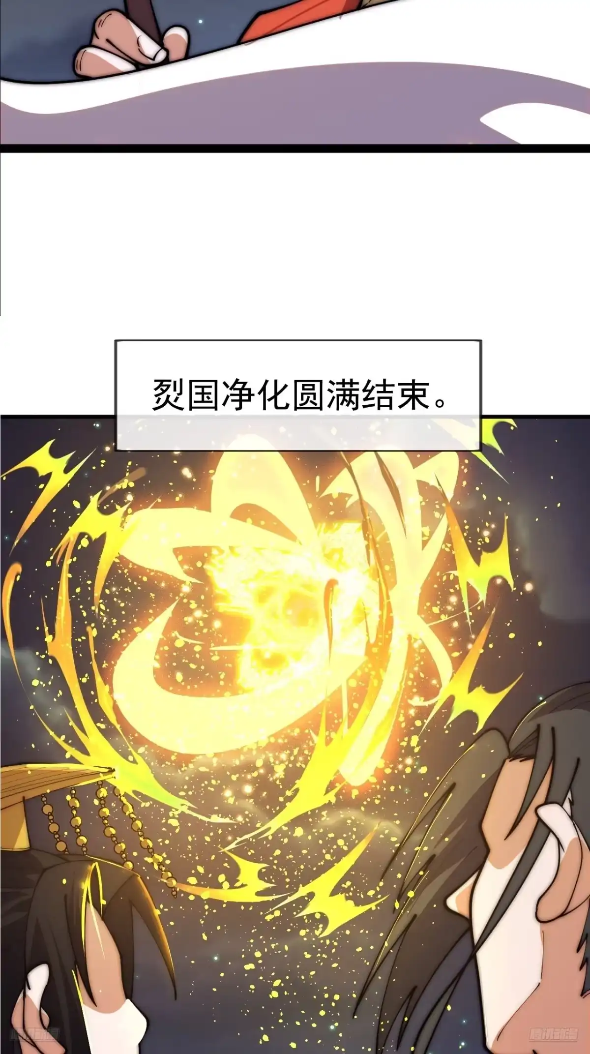 第一千一百七十七话：畅聊往事-开局一座山-娱乐没错（第9张）