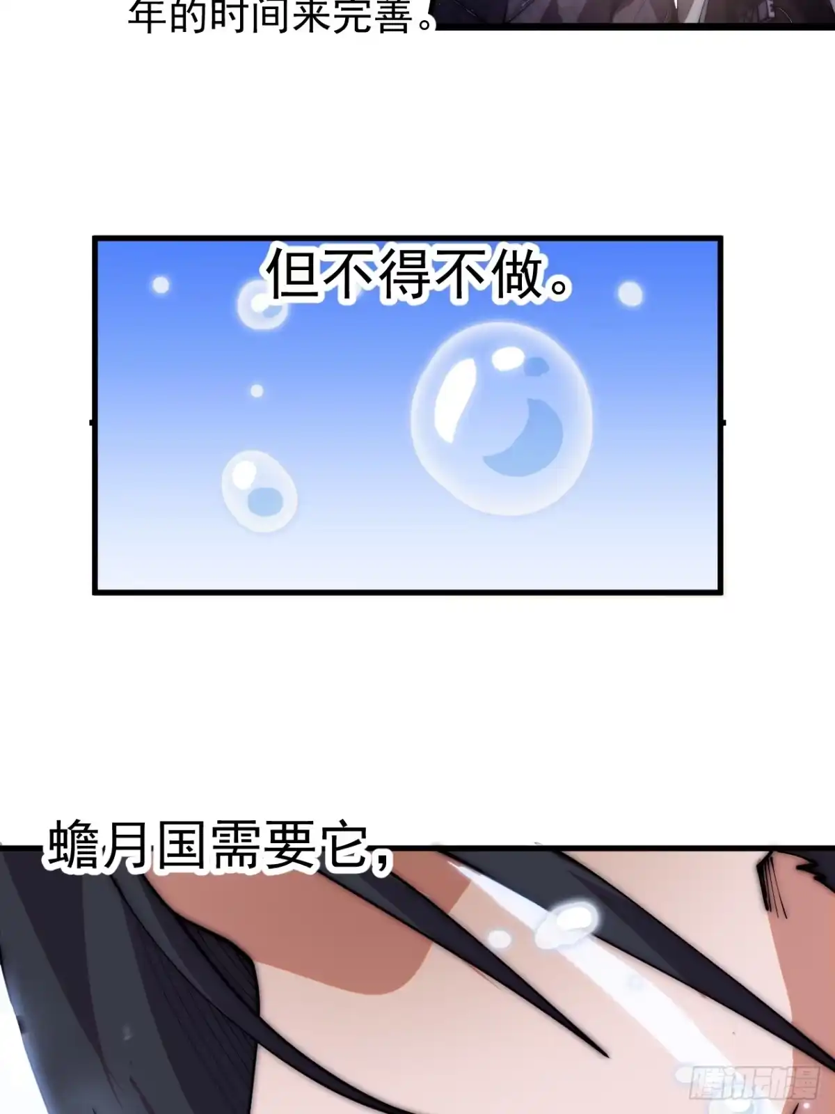 第一千一百七十八话：约定-开局一座山-娱乐没错（第34张）