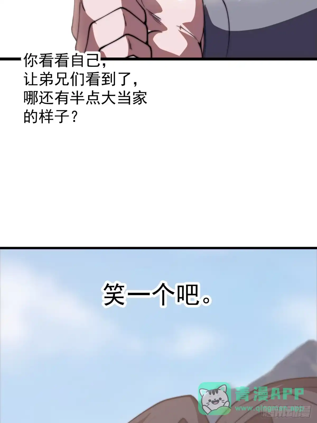 第一千一百七十八话：约定-开局一座山-娱乐没错（第41张）