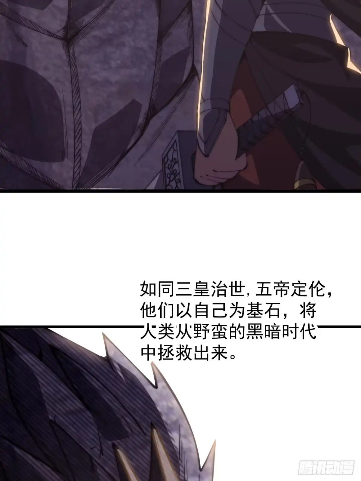 第一千一百七十八话：约定-开局一座山-娱乐没错（第37张）