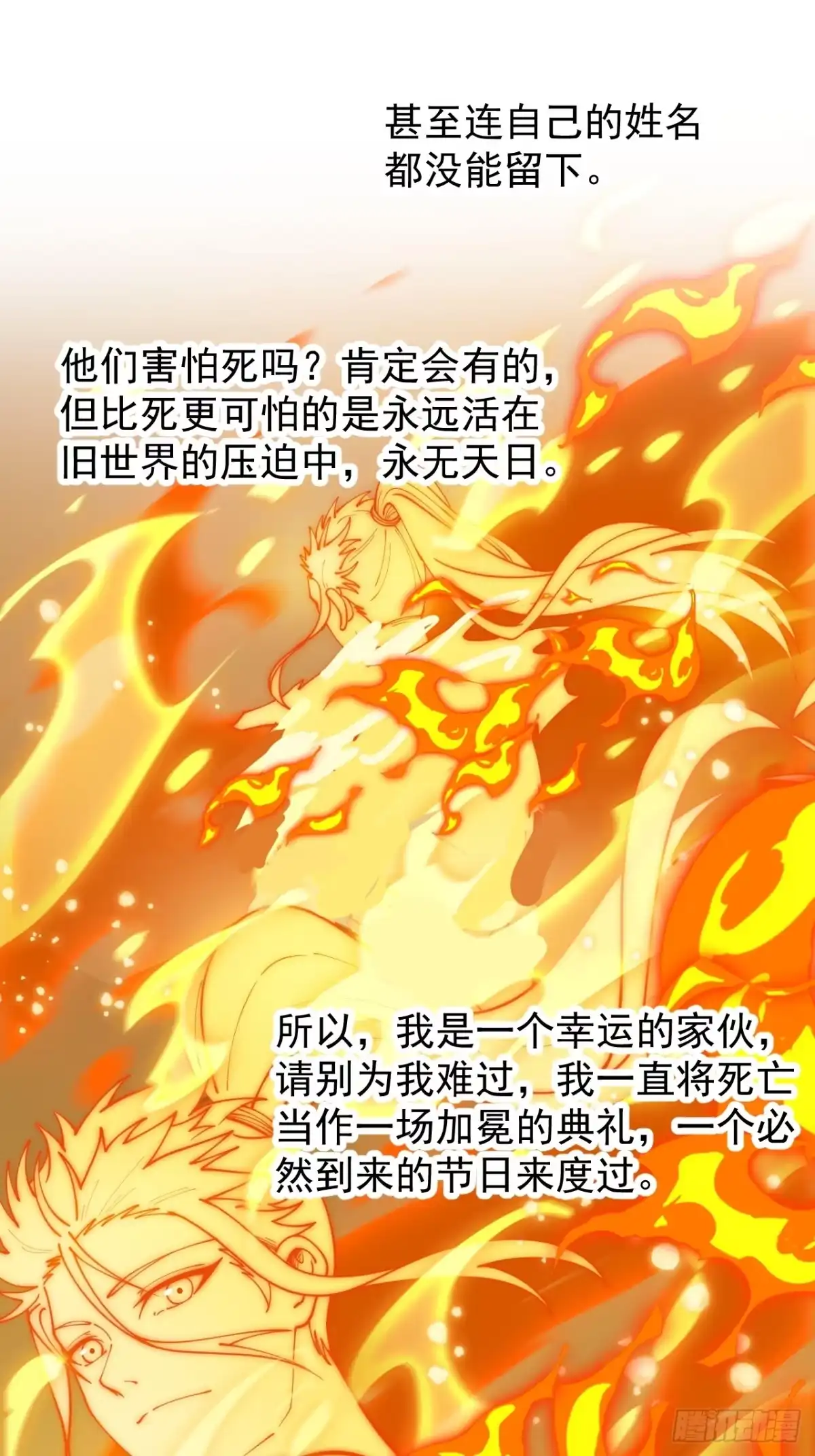 第一千一百七十八话：约定-开局一座山-娱乐没错（第27张）