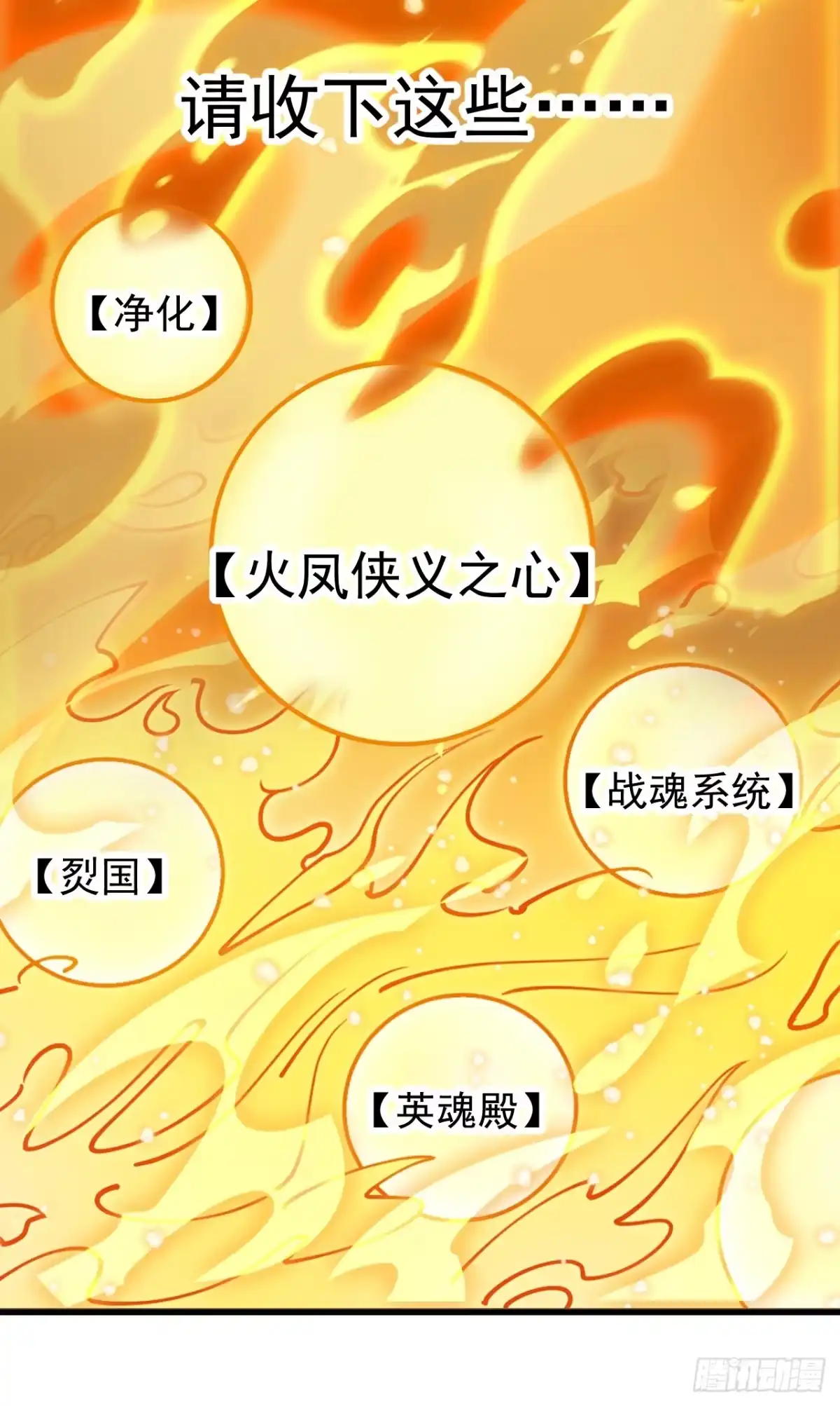 第一千一百七十八话：约定-开局一座山-娱乐没错（第30张）