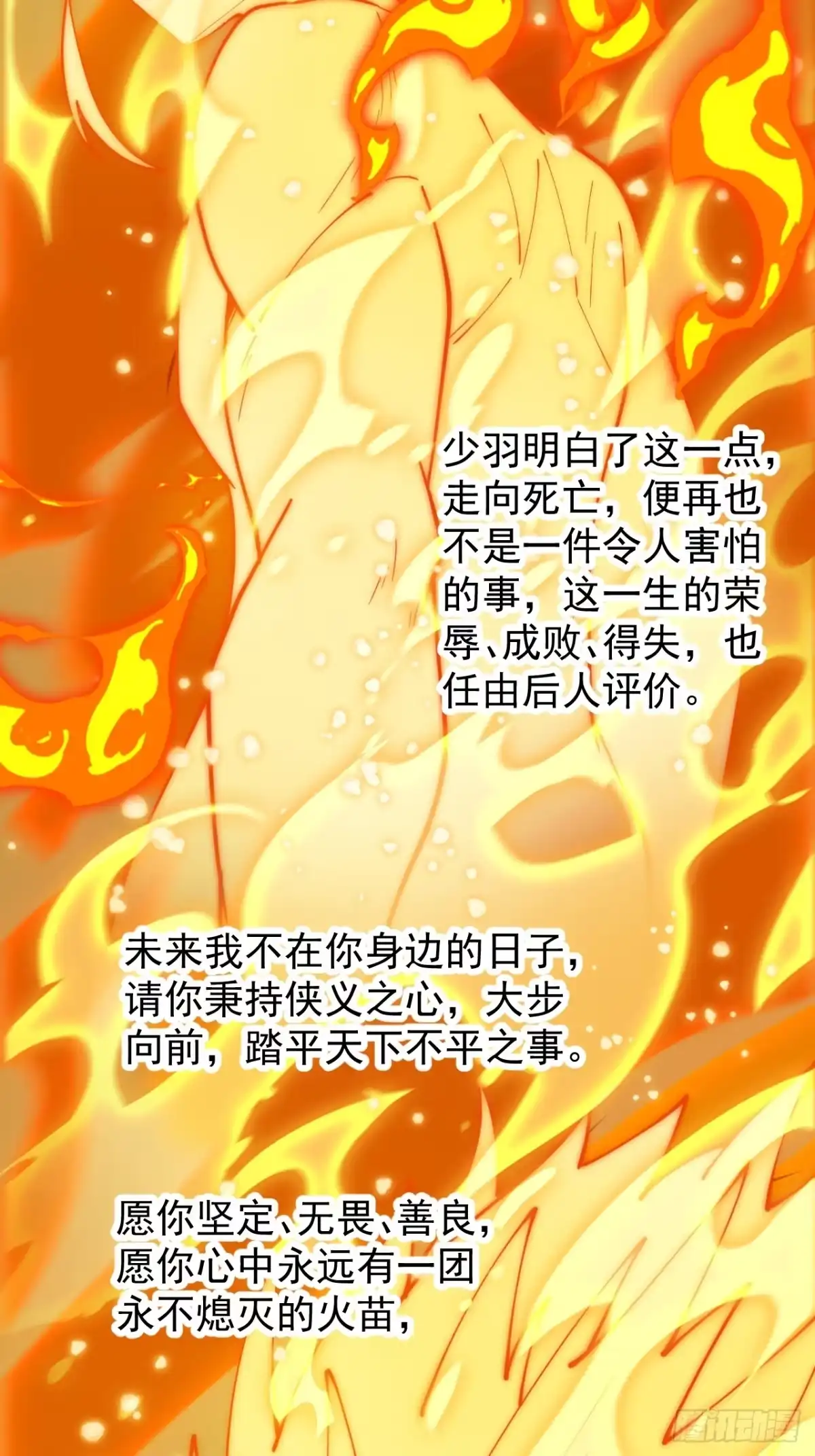 第一千一百七十八话：约定-开局一座山-娱乐没错（第28张）