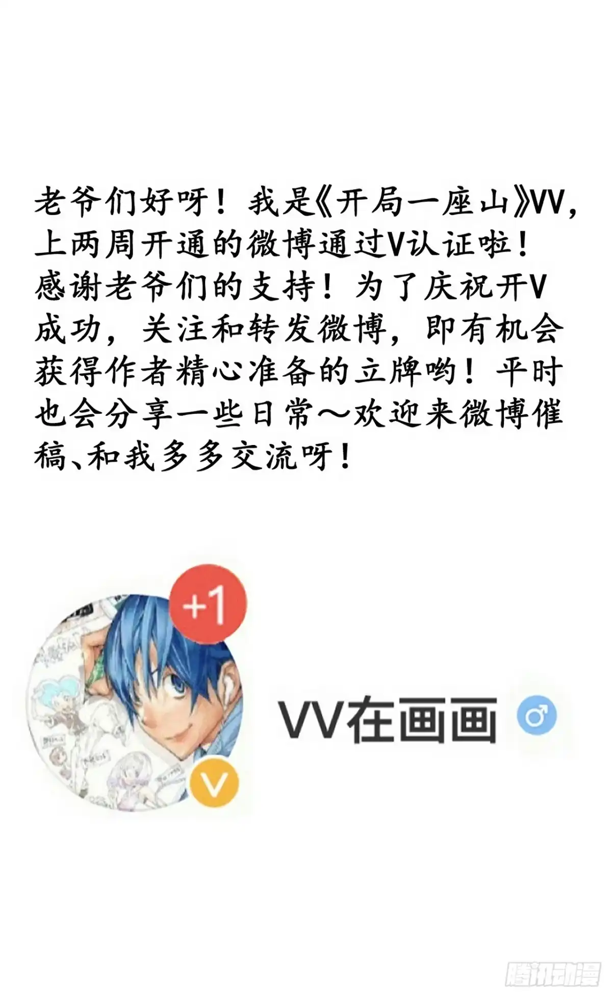 第一千一百七十八话：约定-开局一座山-娱乐没错（第47张）