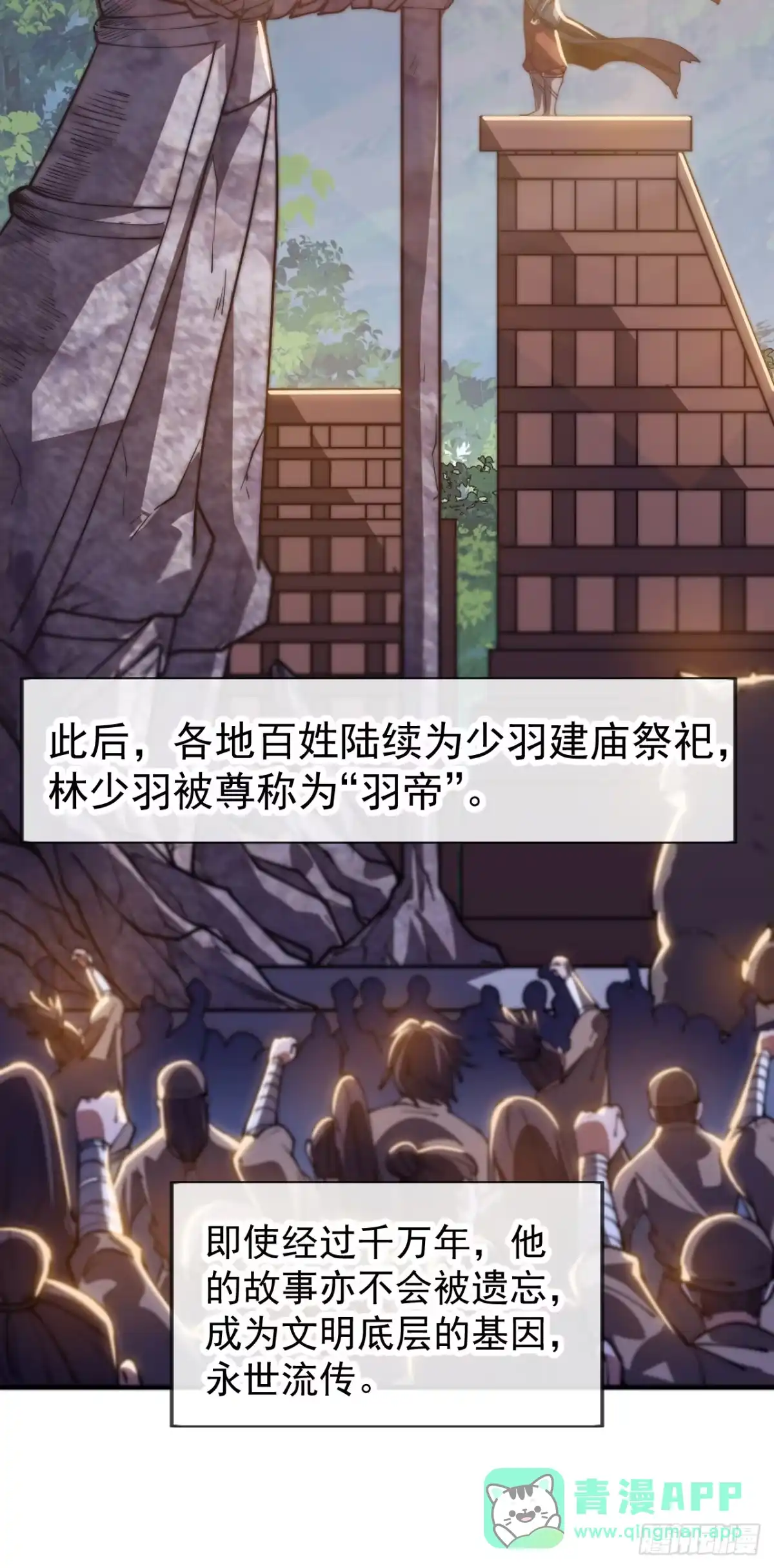 第一千一百七十八话：约定-开局一座山-娱乐没错（第46张）